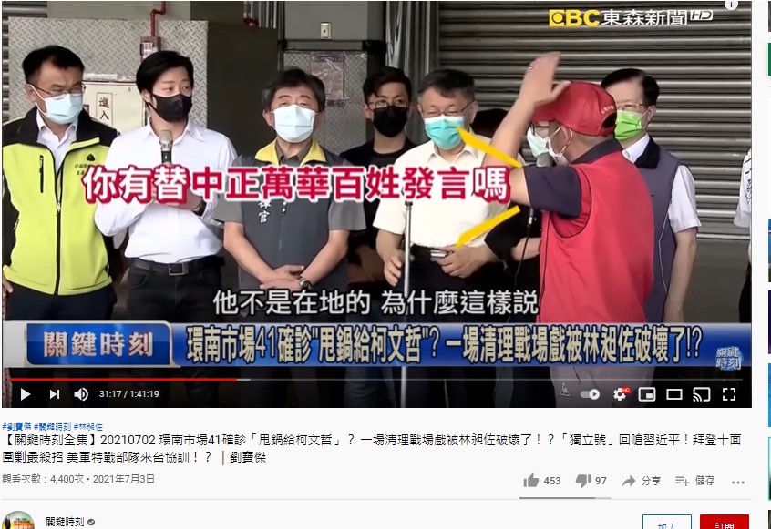 （圖／翻攝自關鍵時刻YouTube）