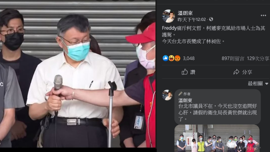 政治評論者溫朗東在臉書發文。(圖/翻攝自溫朗東臉書)