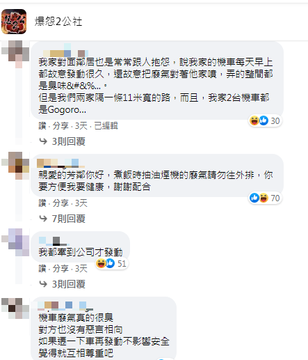 文章曝光後引發正反議論。(圖/翻攝自爆怨2公社臉書)