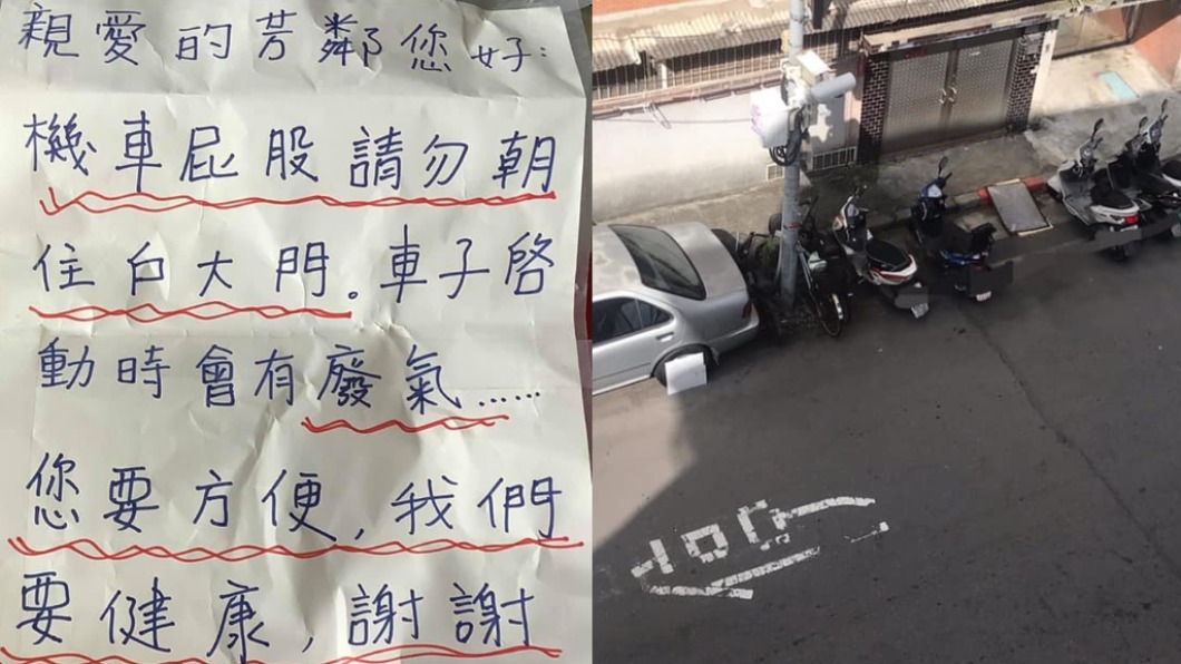 「機車尾朝門口停」被抗議 女嘆被針對網友戰翻
