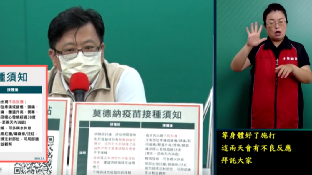 許以霖說明台南莫德納疫苗接種情形。(圖/翻攝自黃偉哲臉書)