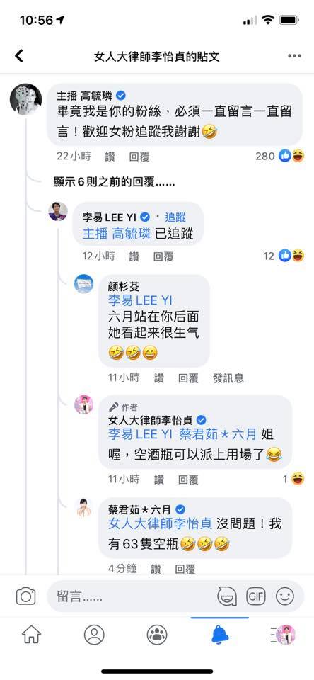 李怡貞打趣公開截圖。(圖/翻攝自女人大律師李怡貞臉書)