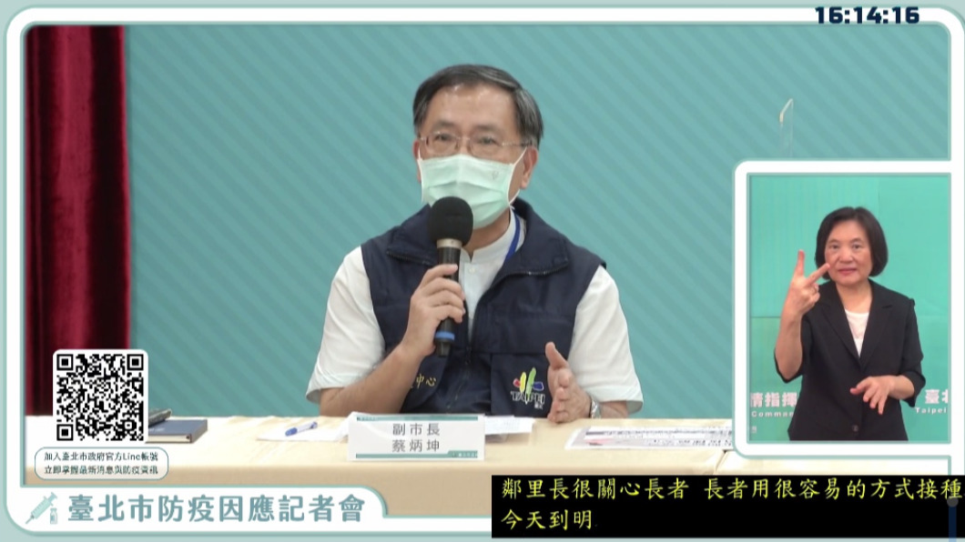 幫小禾馨拿疫苗「黃世傑被請假」 北市府:迴避釐清真相
