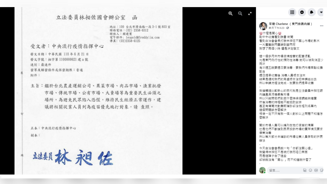 張采婕昨(2)日在臉書發文力挺林昶佐。(圖/翻攝自采婕 Charlene (東門信義肉舖)臉書)