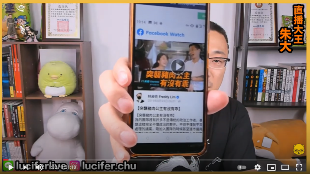 朱學恆昨日起底東門正妹肉販其實就是林昶佐團隊的人。(圖/翻攝自朱學恒的阿宅萬事通事務所Youtube)