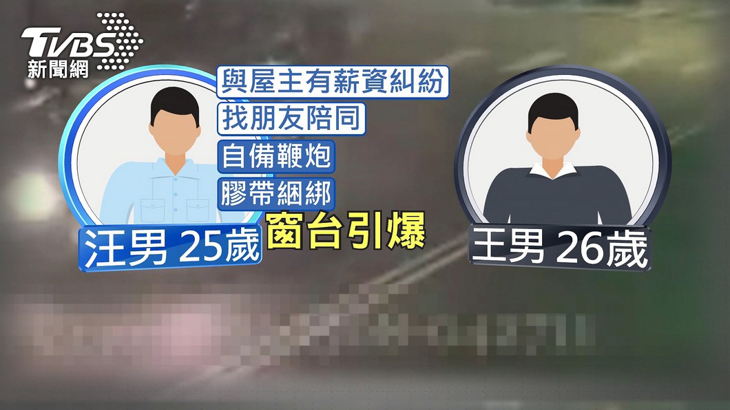 圖/TVBS