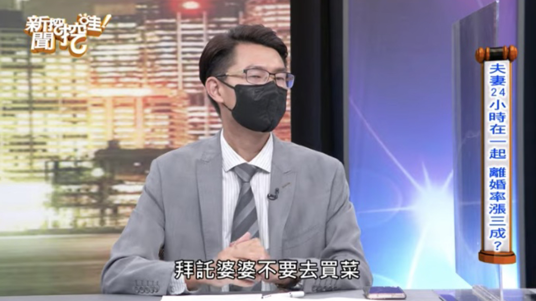 劉韋廷指出,台灣疫情期間離婚率增加300%。(圖/翻攝自YouTube《新聞挖挖哇!》頻道)