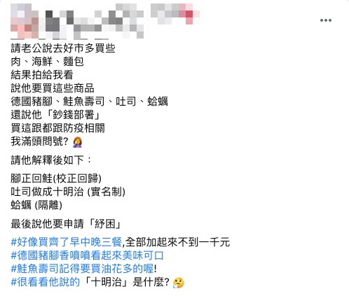 原PO丈夫的創意引發討論。(圖/翻攝自Costco好市多 商品經驗老實說)