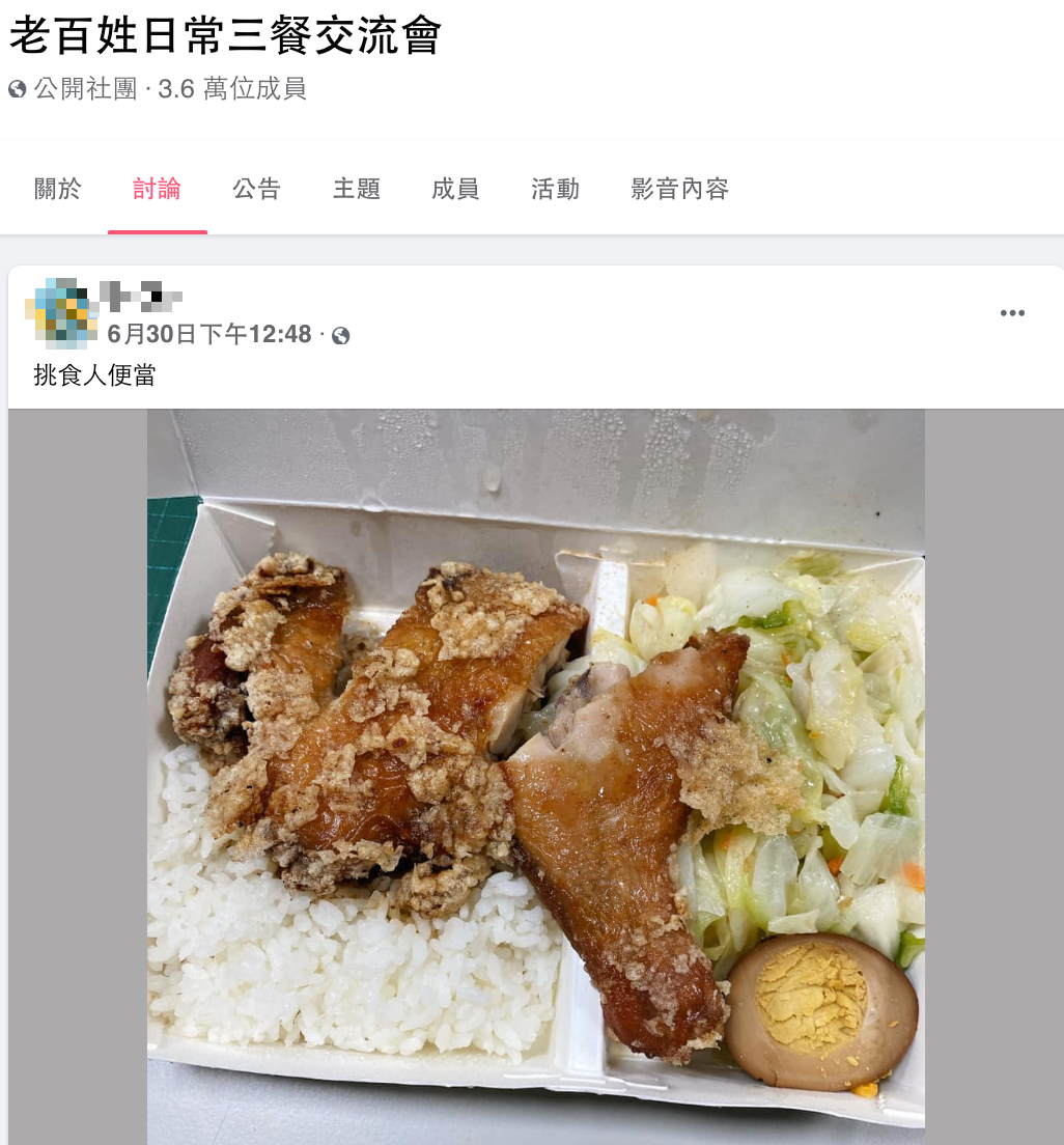 挑食人便當僅剩一種配菜。(圖/翻攝自「老百姓日常三餐交流會」臉書)