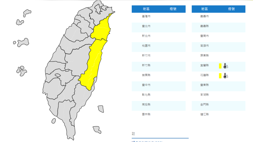 圖/中央氣象局