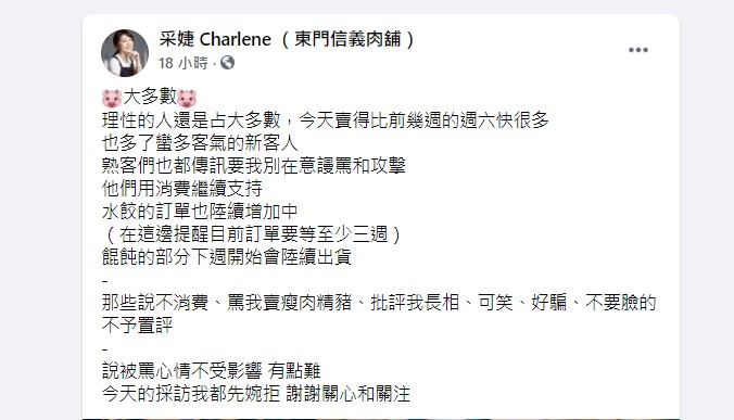采婕回應被網友酸。(圖/翻攝自采婕臉書)