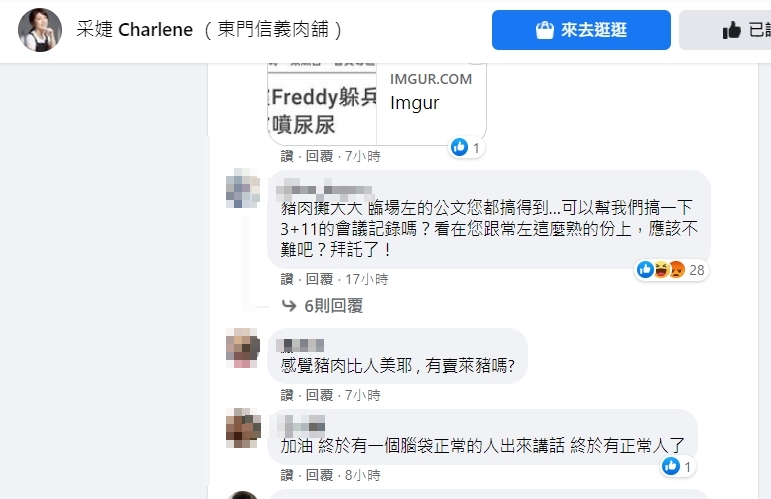 網友狂酸采婕。(圖/翻攝自采婕臉書)