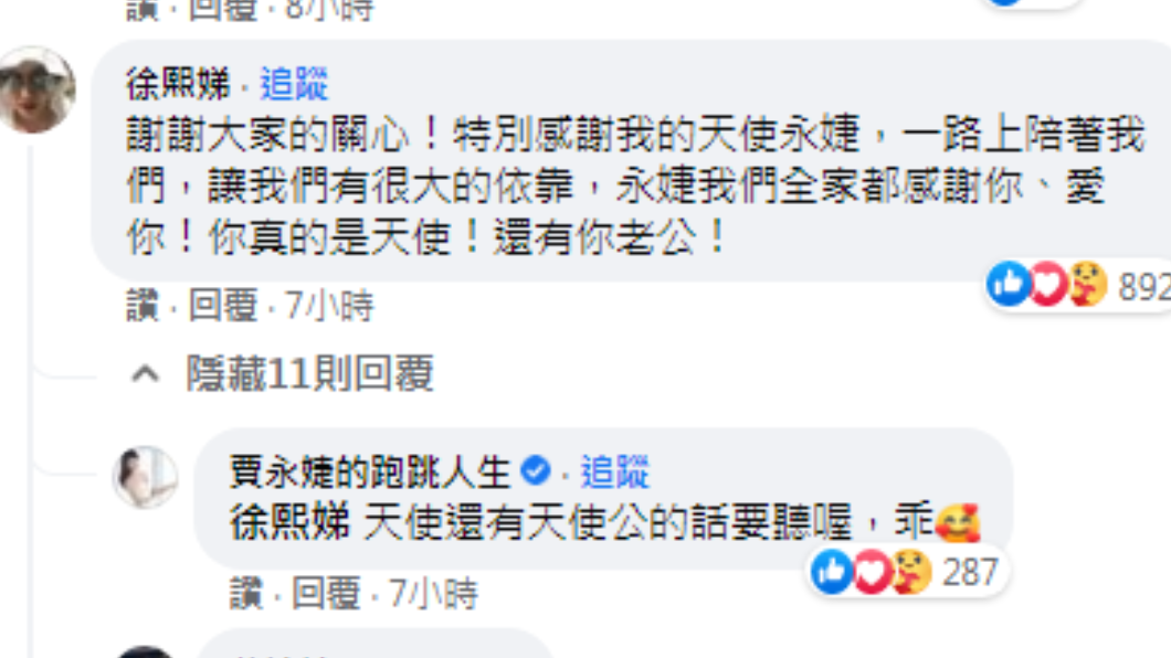 小S留言感謝大家關心。(圖/翻攝自小S 徐熙娣臉書)