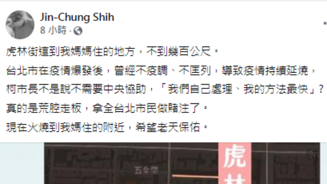 施景中發文。(圖/翻攝自Jin-Chung Shih Facebook)
