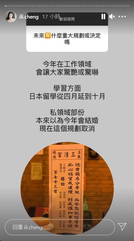 雞排妹自爆今年要結婚。(圖/翻攝自雞排妹IG)