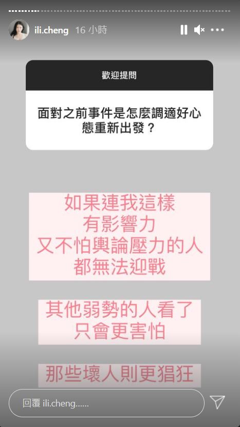 雞排妹直言,若不站出來迎戰,「那些壞人更猖狂」。(圖/翻攝自雞排妹IG)