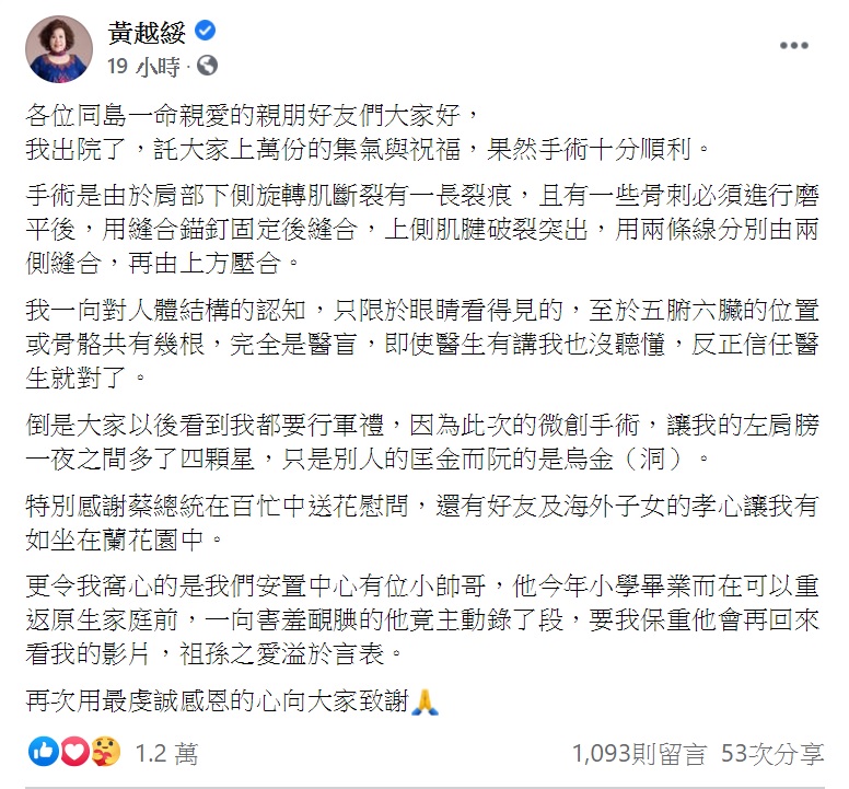 黃越綏發文報平安。(圖/翻攝自黃越綏臉書)