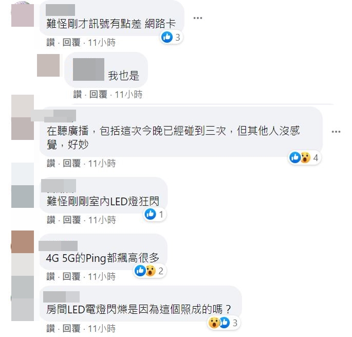 台灣各地網友回報災情。(圖/翻攝自鄭明典臉書)