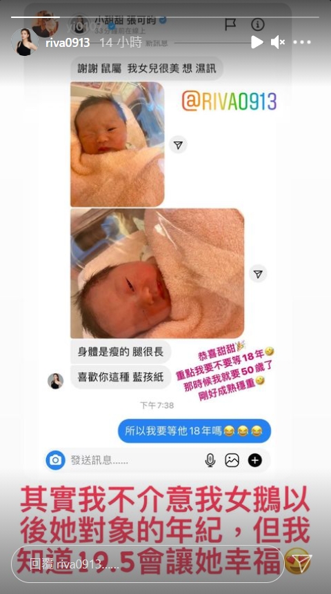 小甜甜代女徵友。(圖/翻攝自小甜甜IG)