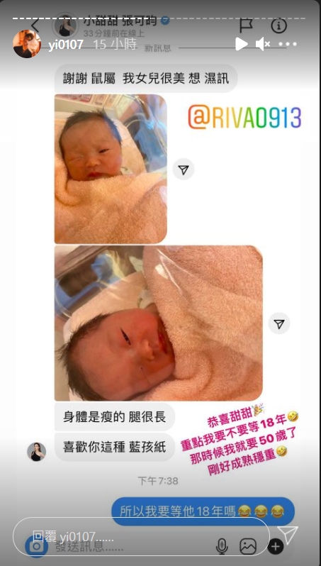 鳳梨曬出和小甜甜的私訊對話。(圖/翻攝自鳳梨IG)