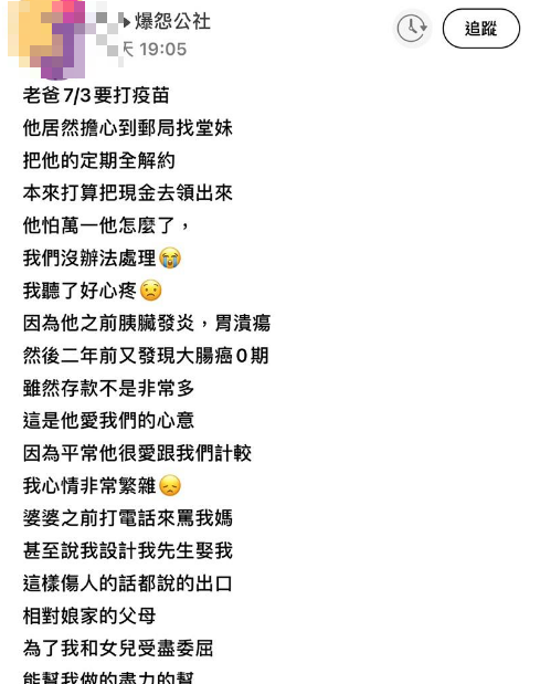女子發文。（圖／翻攝自爆怨公社）