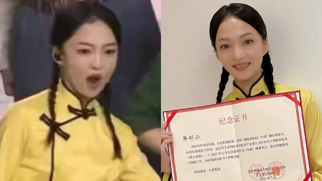 張韶涵歡度中共百年黨慶 網不忍苛責:台灣欠她一個道歉