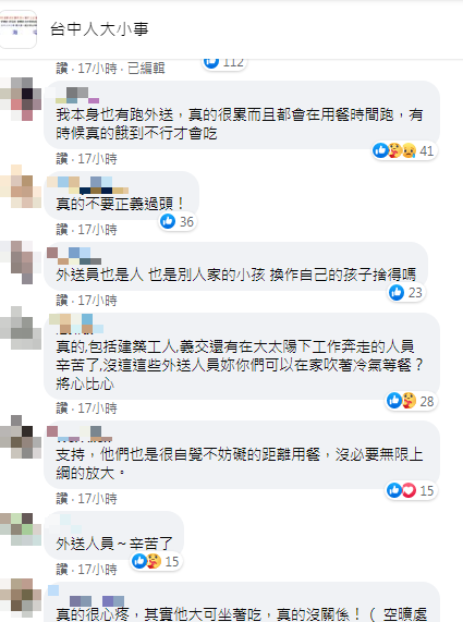 網友們暖心回應。(圖/翻攝自台中人大小事Facebook)
