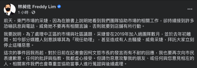 (圖/翻攝自林昶佐 Freddy Lim臉書)