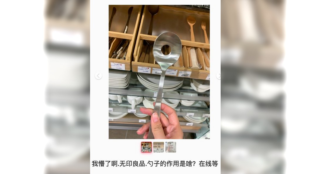 民眾發文求助請網友給個解答。（圖／翻攝自大陸社群平台「小紅書」）
