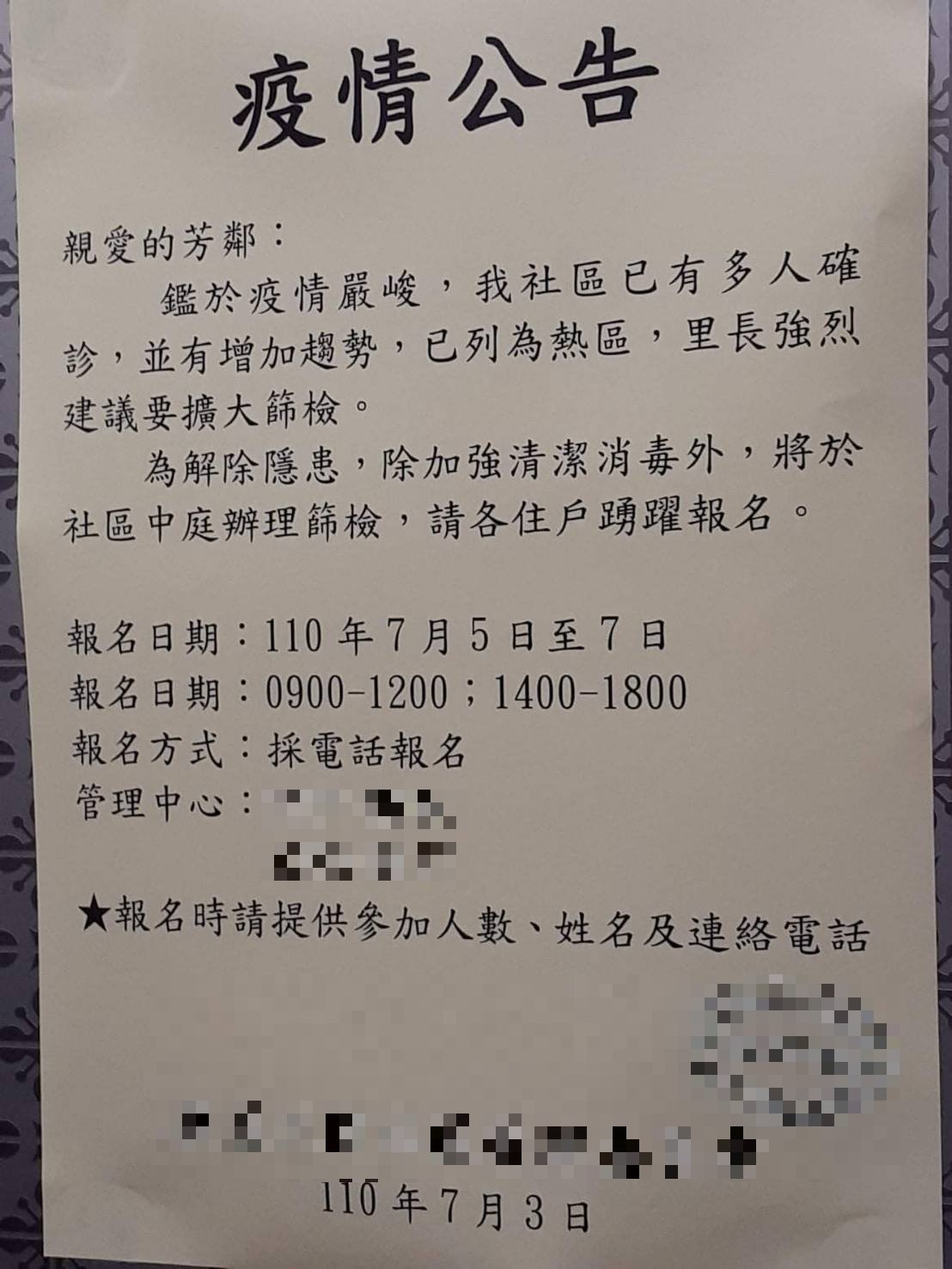 中正區某國宅爆出多人確診。(圖/TVBS)
