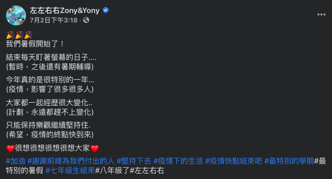 (圖/翻攝自左左右右Zony&Yony臉書)