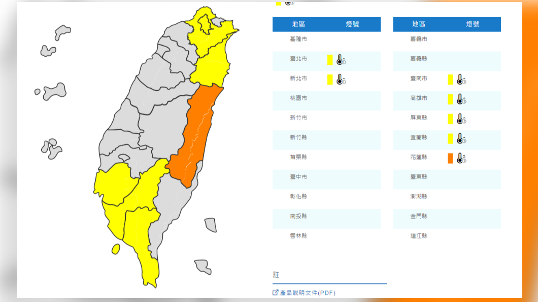 圖／中央氣象局
