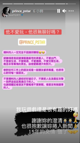 王子轉發ㄚ頭動態。(圖/翻攝自王子 邱勝翊IG)