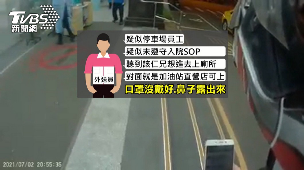 圖／TVBS