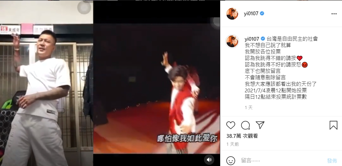 鳳梨唱跳〈不是每個戀曲都有美好回憶〉被說是「閃電五連鞭」。(圖/翻攝自鳳梨IG)