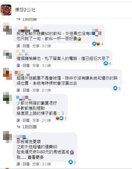 網友們留言回應。（圖／翻攝自爆怨2公社臉書）