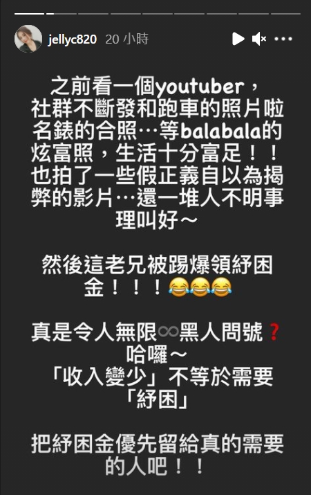 楊晨熙爆氣槓上網紅。(圖/翻攝自楊晨熙IG)