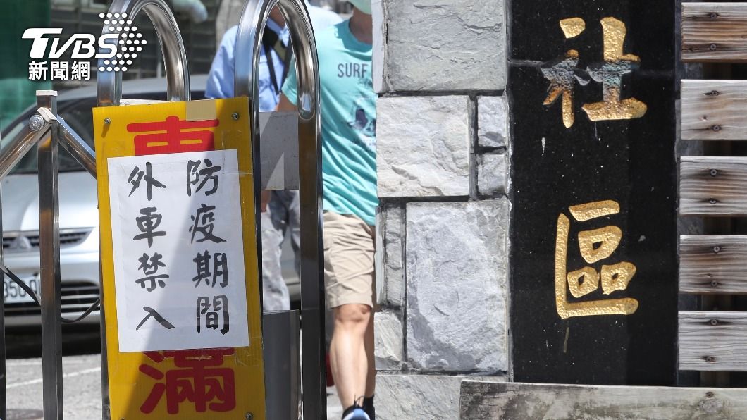 北市某國宅成熱區 逾300造冊居民明赴聯醫篩檢