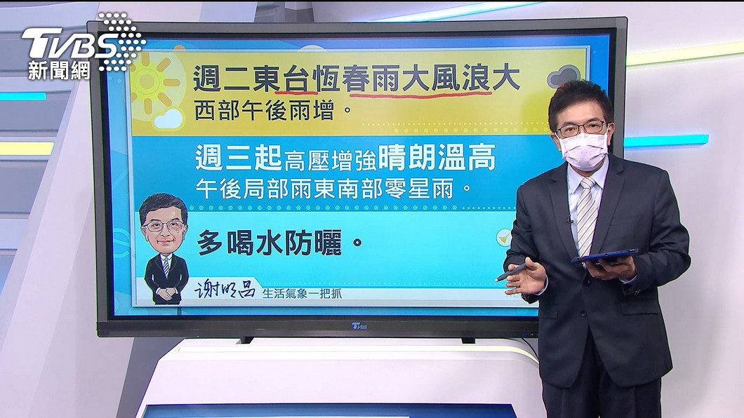 圖/TVBS
