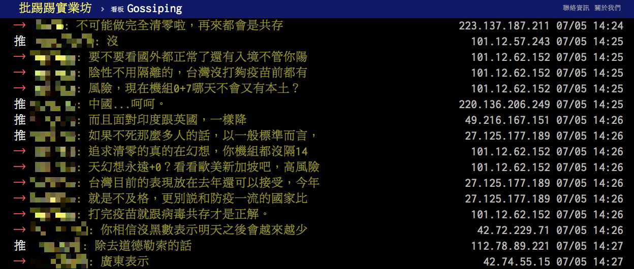 網路上鄉民熱烈討論。(圖/翻攝自PTT)