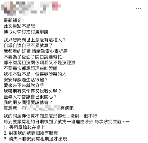 原PO抱怨同居3年男友的惡行。(圖/翻攝自爆怨2公社)