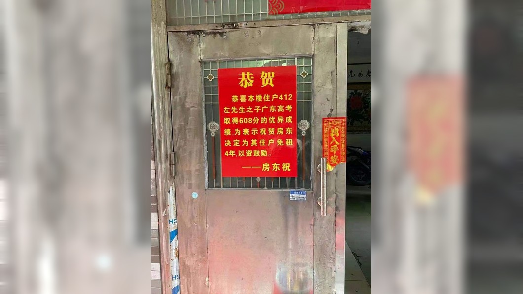 除了掛布條貼海報外,房東還霸氣宣布讓該名房客免4年房租。(圖/翻攝自網易新聞)