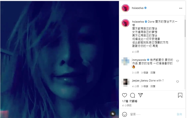 蕭亞軒發文疑似分手。(圖/翻攝自蕭亞軒IG)