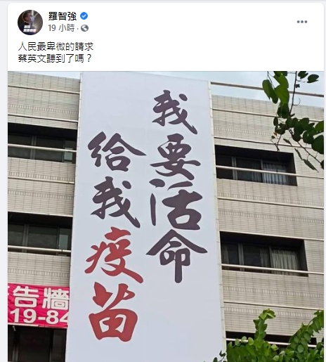 羅智強曬出布條喊話總統。(圖/翻攝自羅智強臉書)