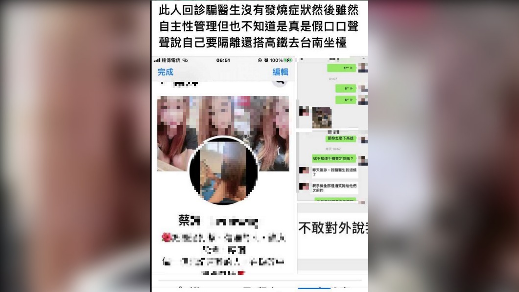 為逼債散布女子南下坐檯假消息 高雄男恐賠300萬