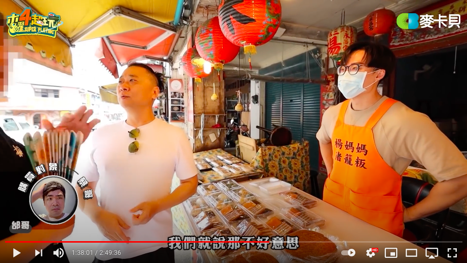 《木曜4超玩》最新一集在苗栗闖關。（圖／翻攝自《木曜4超玩》YouTube）