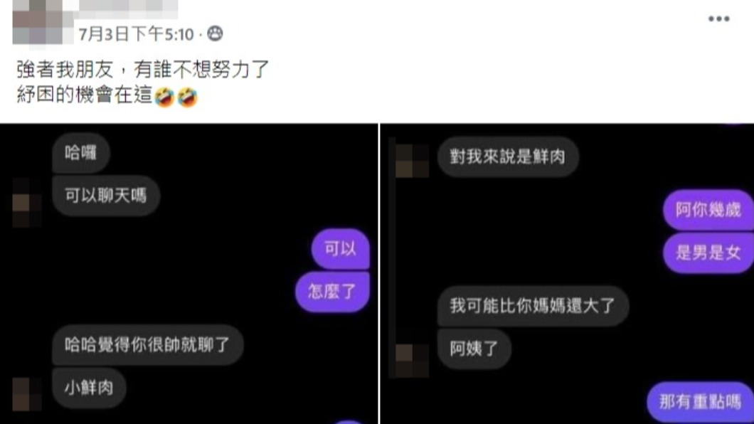 網友發文。(圖/翻攝自「爆廢公社二館」)
