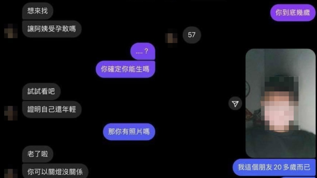 有錢阿姨說出驚人一番話。(圖/翻攝自「爆廢公社二館」)