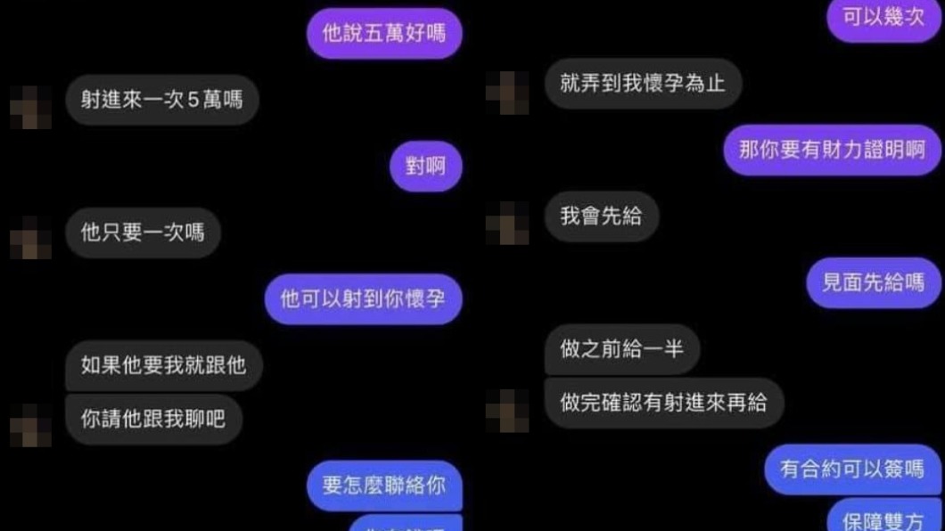 阿姨和網友討論價碼。(圖/翻攝自「爆廢公社二館」)