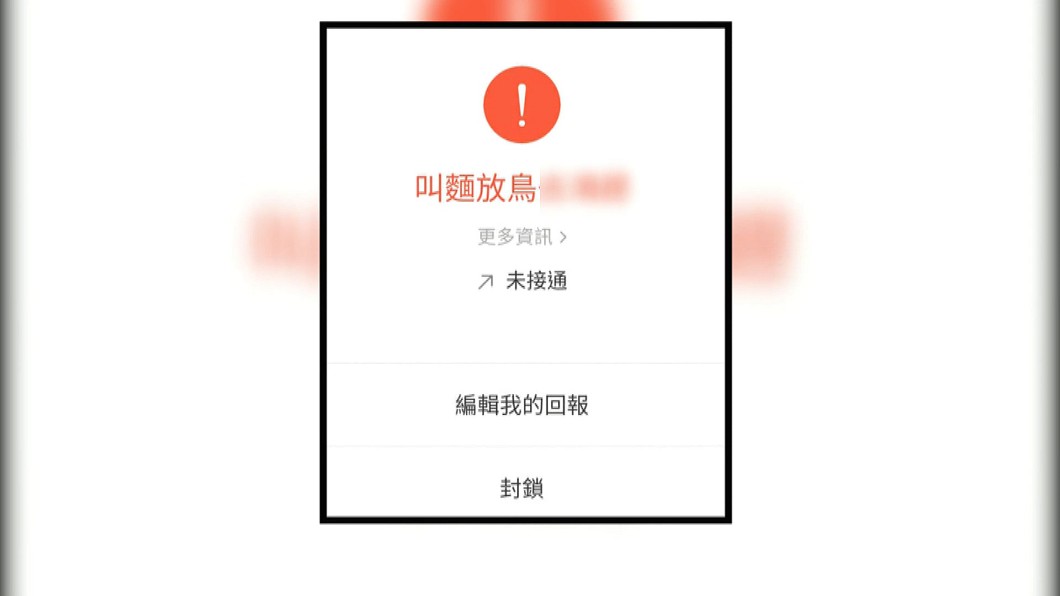 圖/翻攝自爆料公社